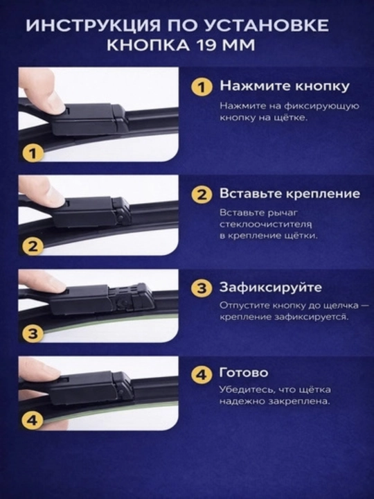 Стеклоочиститель (лобовой стеклоочиститель) для BYD Han 650 мм + 450 мм