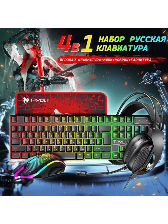 Игровой набор TF400 набор мышь и клавиатура