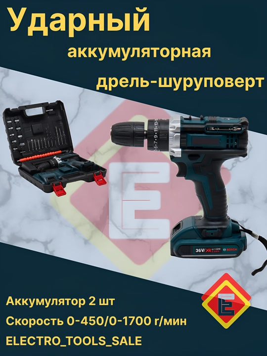 Ударный аккумуляторный шуруповерт с набором