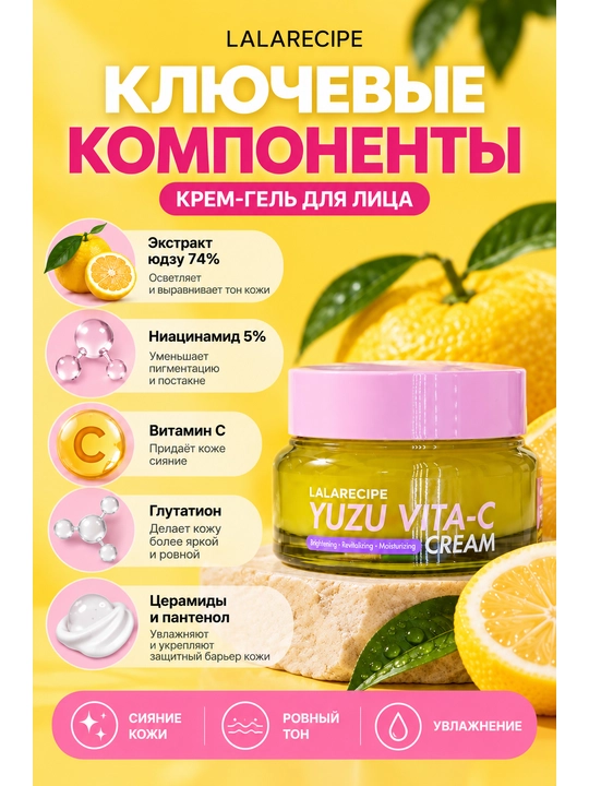 Oziqlantiruvchi yuz krem-geli, yuzu va C vitamini bilan, Yuzu Vita-C Cream