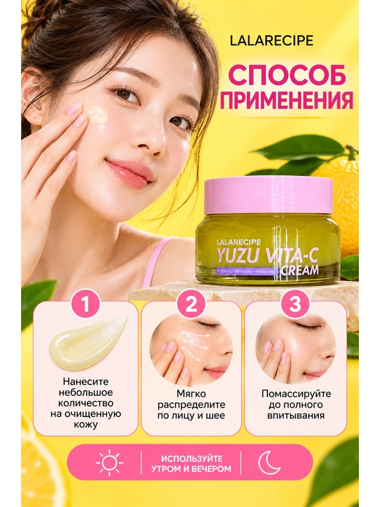 Oziqlantiruvchi yuz krem-geli, yuzu va C vitamini bilan, Yuzu Vita-C Cream