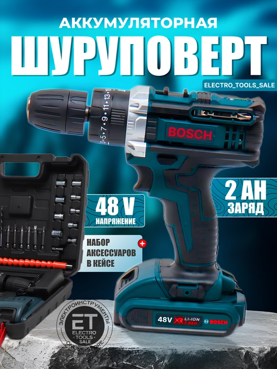 Ударный аккумуляторный шуруповерт с набором