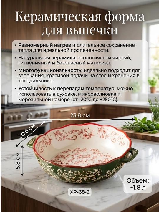 Pishirish uchun sopol qolip, pech uchun sopol idish - 