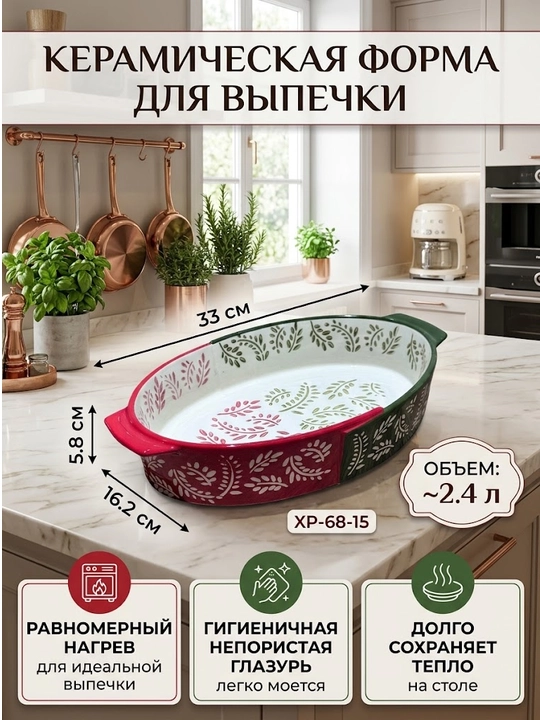 Pishirish uchun sopol qolip, pech uchun sopol idish - 