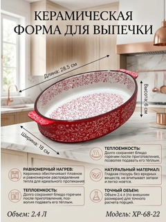 Красный