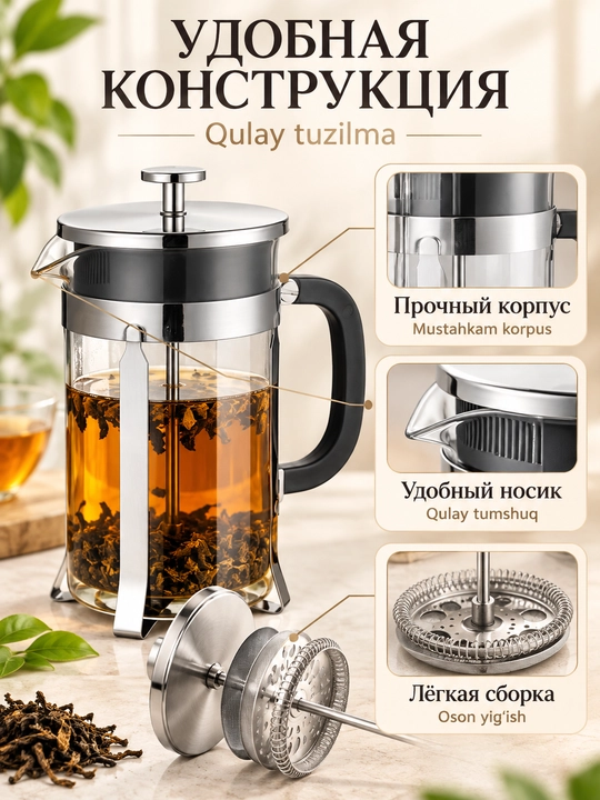 French-press choy va kofe uchun shisha damlama choyna 1000ml
