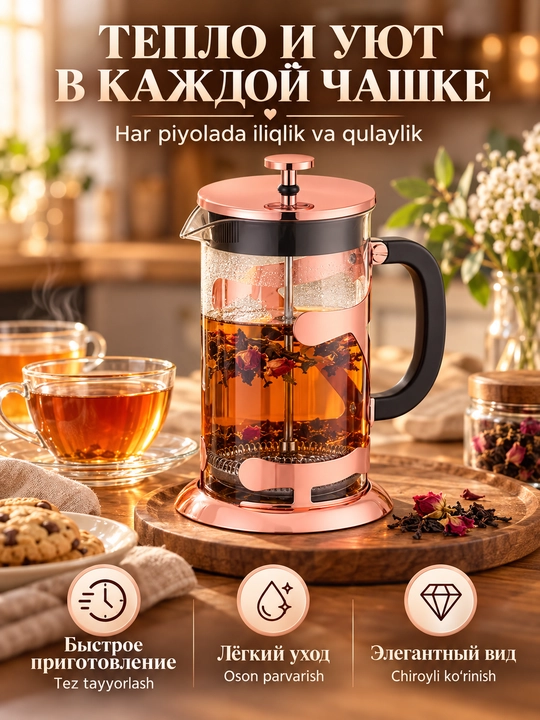 French-press choy va kofe uchun shisha damlama choyna 1000ml