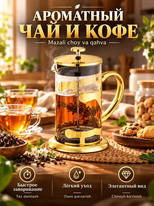 French-press choy va kofe uchun shisha damlama choyna 1000ml