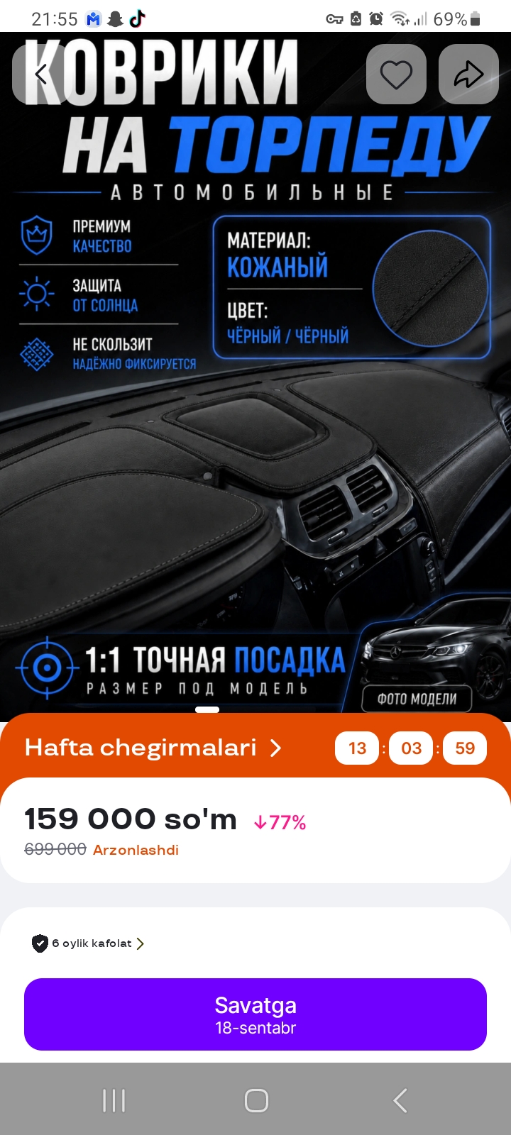Чехол на торпедку автомобиля, накидка, кожа, для всех автомобилей