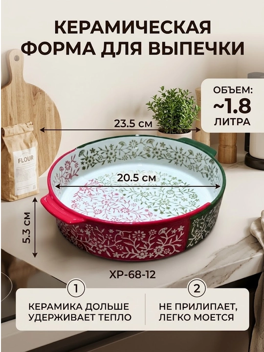 Pishirish uchun sopol qolip, pech uchun sopol idish - 