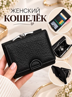 Черный