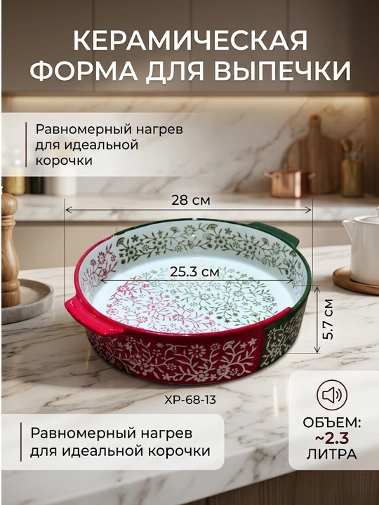 Pishirish uchun sopol qolip, pech uchun sopol idish - 