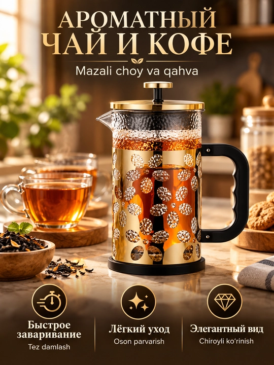 French-press choy va kofe uchun shisha damlama choyna 1000ml
