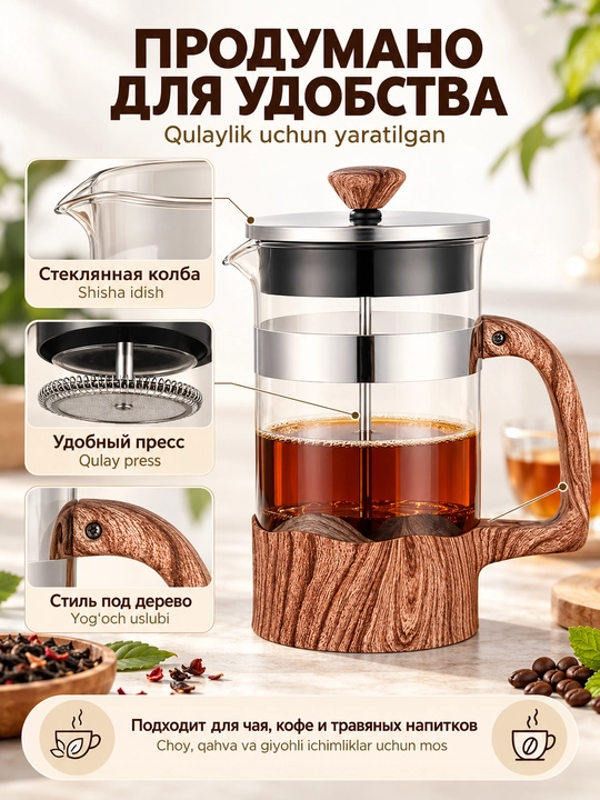 French-press choy va kofe uchun shisha damlama choyna 1000ml