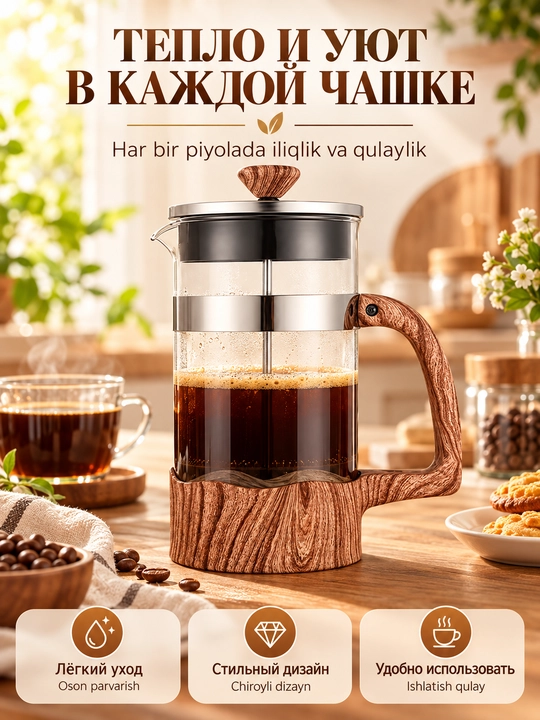 French-press choy va kofe uchun shisha damlama choyna 1000ml