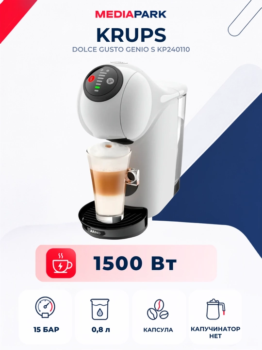Qahva mashinasi kapsulali Krups Dolce Gusto Genio KP240110 - 