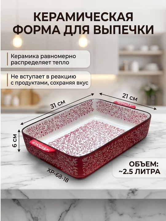 Pishirish uchun sopol qolip, pech uchun sopol idish - 