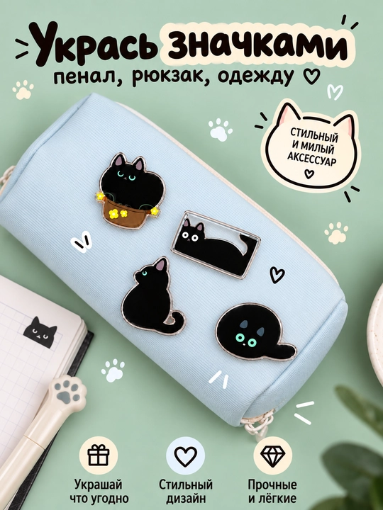 Набор акриловых значков с котиками для сумки и рюкзака, 3 или 4 шт
