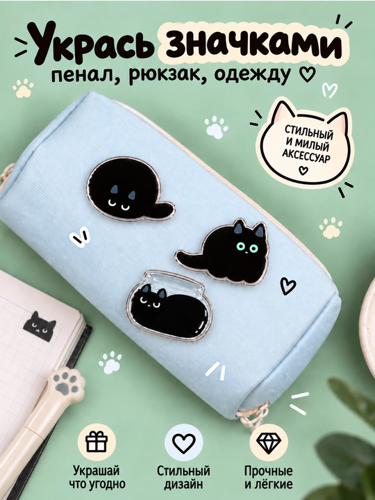 Набор акриловых значков с котиками для сумки и рюкзака, 3 или 4 шт