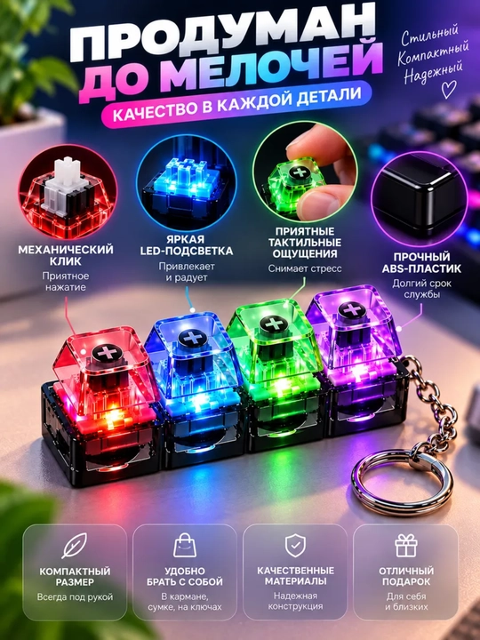  LED chiroqli antistress brelok, bosiladigan squishy o‘yinchoq, 4 rang - 