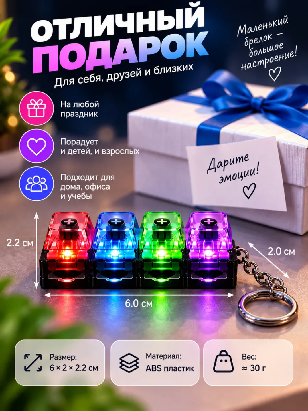  LED chiroqli antistress brelok, bosiladigan squishy o‘yinchoq, 4 rang