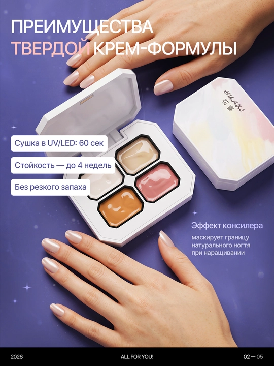 Набор гель-лаков для ногтей в палетке, для маникюра и педикюра, палитра на 4 и 9 цветов