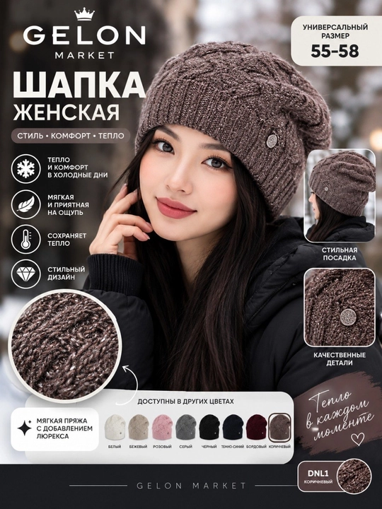 Женская вязаная тёплая зимняя шапка - 