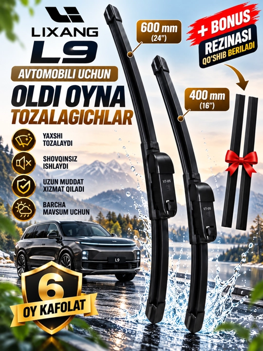 Стеклоочистители для Lihang L9 650 мм + 500 мм - 