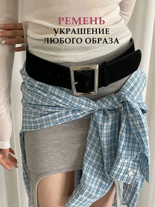 Zamonaviy ayollar kamari - universal aksessuar - 