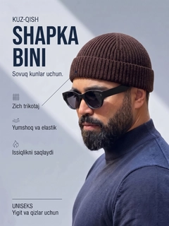 Шоколадный