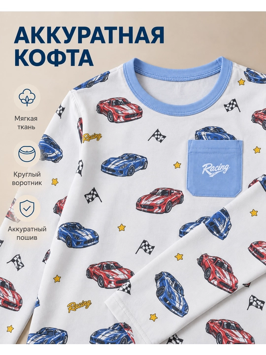 Хлопковая пижама с принтом для мальчиков, кофта с длинным рукавом и брюки, 5–7 лет