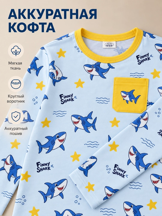 Хлопковая пижама с принтом для мальчиков, кофта с длинным рукавом и брюки, 5–7 лет
