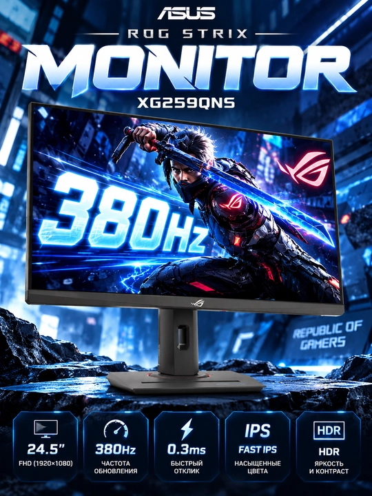 ASUS ROG Strix XG259QNS 24.5" 380Hz Gaming Monitor — FHD, Fast IPS, 0.3ms, HDR - 