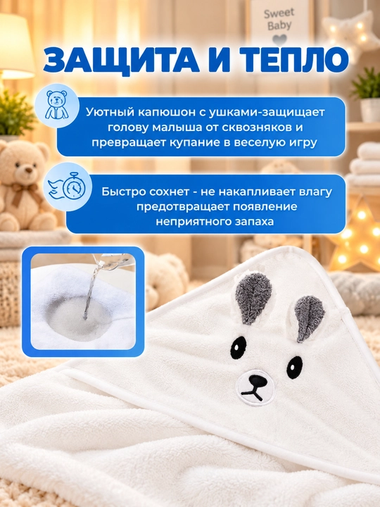 Детское полотенце с капюшоном для лица и тела, 80х80см микрофибра, банное полотенце