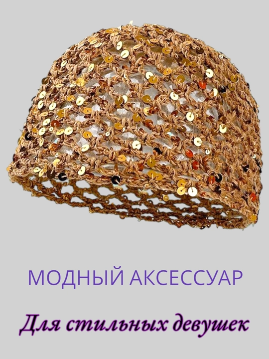 Ayollar uchun  to‘rli to‘qilgan nafis bini shlyapa, soch uchun, koreyscha bosh kiyim