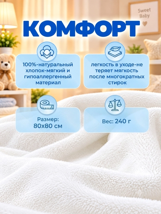 Детское полотенце с капюшоном для лица и тела, 80х80см микрофибра, банное полотенце