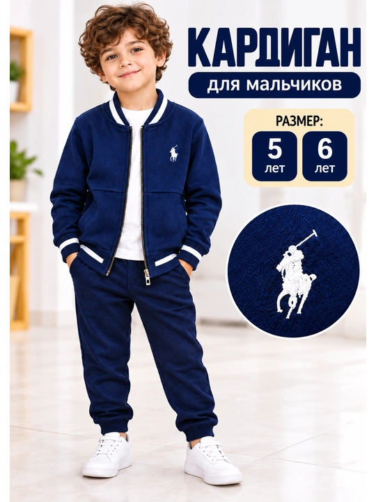 Кардиган для мальчика, детский джемпер чёрный кардиган 5–6 лет, детская одежда - 
