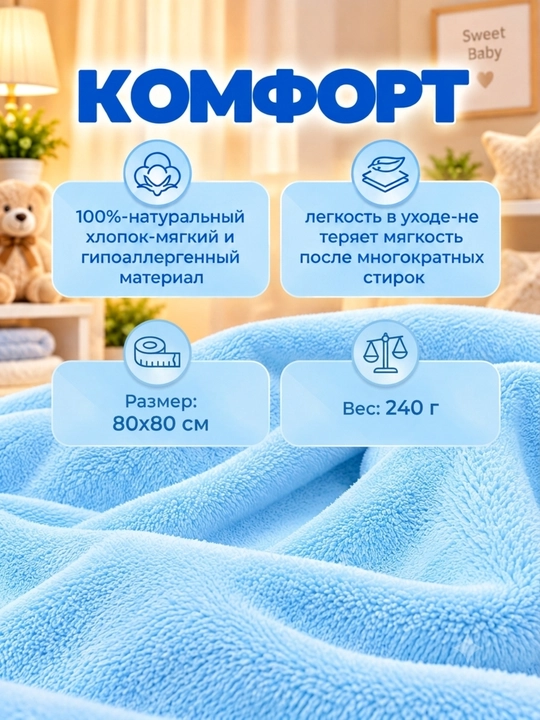 Yuz va tana uchun kapyushonli bolalar sochig‘i, 80x80 sm, mikrofibra, hammom sochig‘i