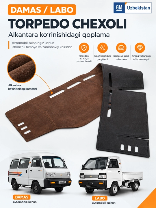 Чехол на торпедку Damas Labo, алькантара, торпеда накладка - 