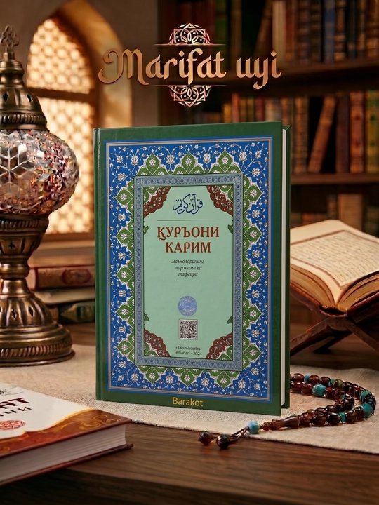 «Қуръони Карим» китоби - 