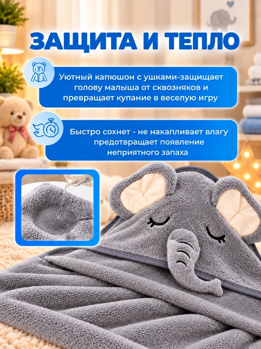 Детское полотенце с капюшоном для лица и тела, 80х80см микрофибра, банное полотенце