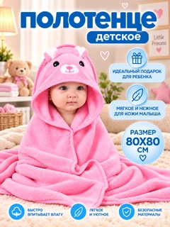 Розовый