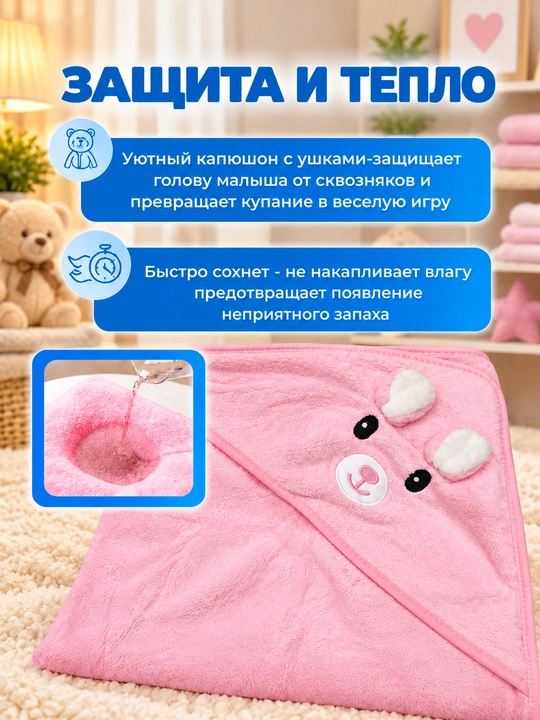 Детское полотенце с капюшоном для лица и тела, 80х80см микрофибра, банное полотенце