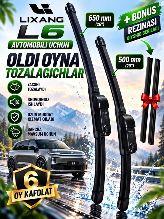 Щётки стеклоочистителя для автомобиля Lixiang L6, передние дворники, 650 мм + 500 мм. - 