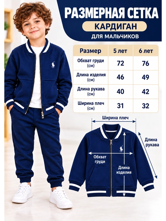 Кардиган для мальчика, детский джемпер чёрный кардиган 5–6 лет, детская одежда