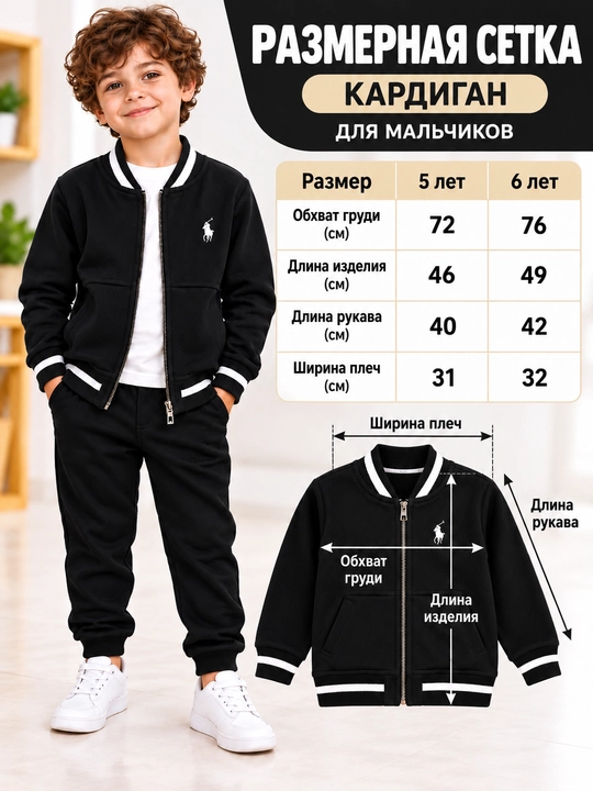 Кардиган для мальчика, детский джемпер чёрный кардиган 5–6 лет, детская одежда