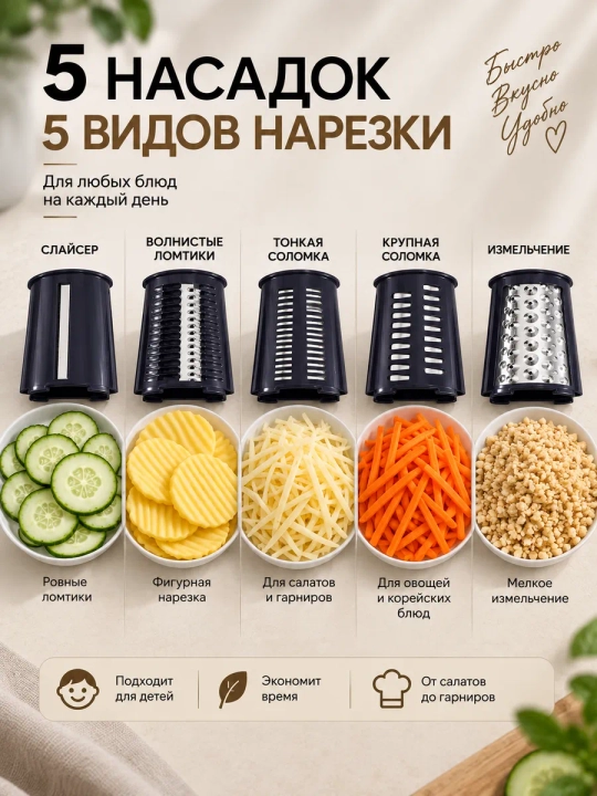Ko'p funktsiyali sabzavot togragich, qolda maydalagich, maydalagich meva va sabzavot uchun