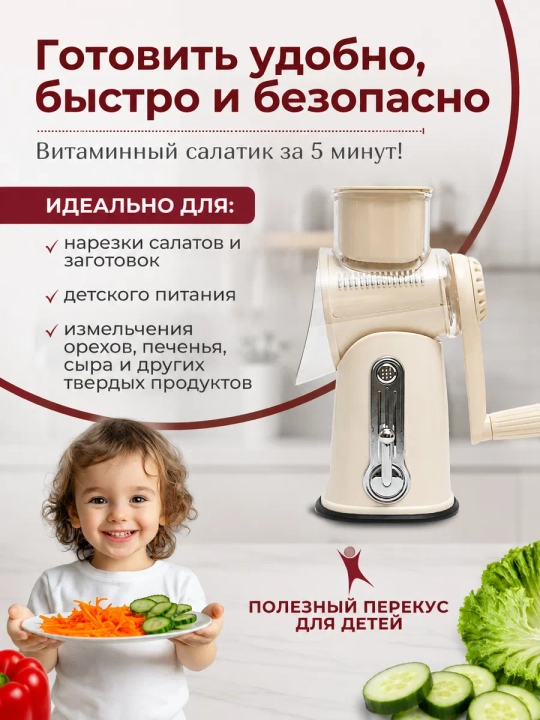 Ko'p funktsiyali sabzavot togragich, qolda maydalagich, maydalagich meva va sabzavot uchun