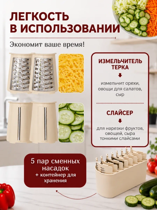 Ko'p funktsiyali sabzavot togragich, qolda maydalagich, maydalagich meva va sabzavot uchun