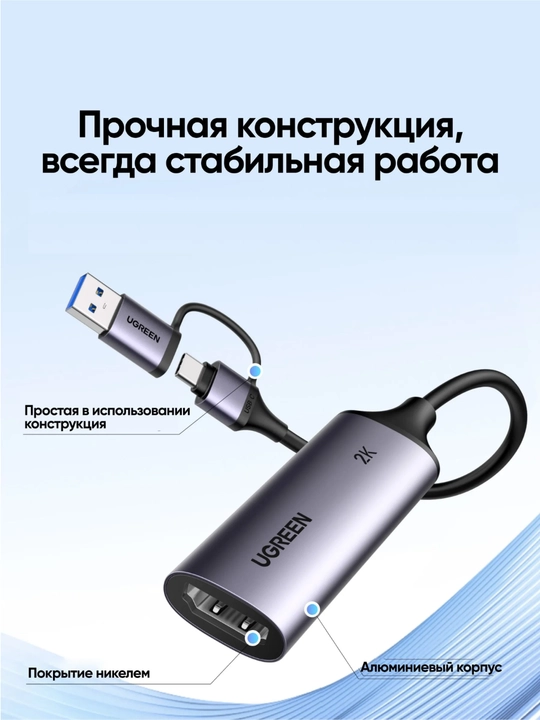 UGREEN 2K@30 va 1080p@60Gts HDMI Videoni yozib olish kartasi USB-A/USB-C CM629 15389